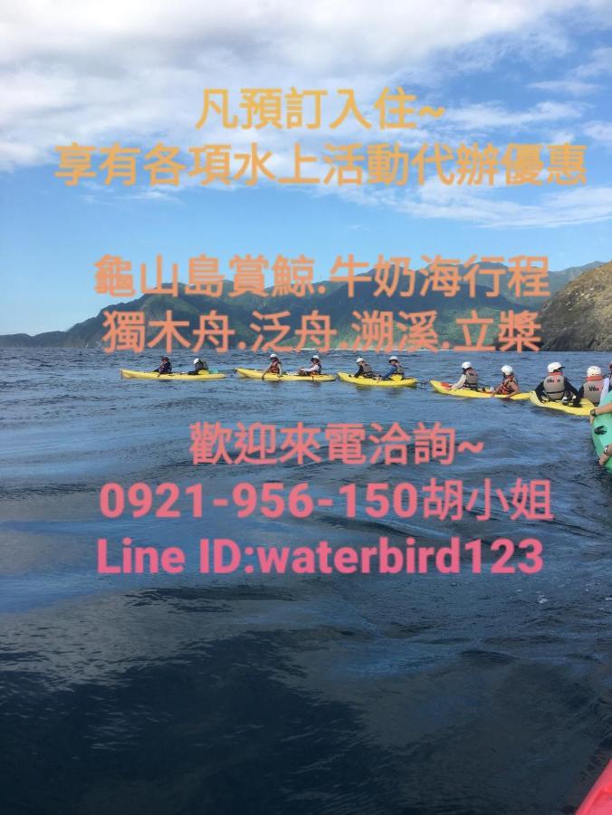 דירות טוצ'נג Water Bird Family מראה חיצוני תמונה